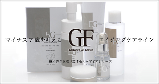 2本セット】 セルケア GFプレミアム 炭酸洗顔フォーム 炭酸