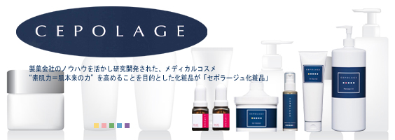 プラセージュp2セラム4個セット 業務用 | TOBISHI COSMETICS｜東菱薬品工業